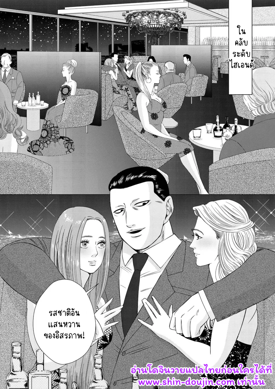 นักฆ่ารุกรับ 01-3